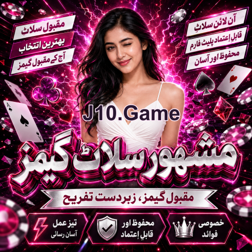 پاکستان میں جوئے کے کھیلوں کا جائزہ