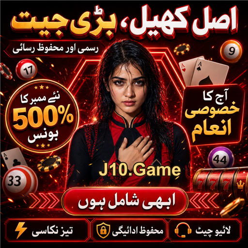 نئے گیمز: کیسینو کا نیا دور